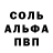 Alpha-PVP СК КРИС Huler Ondar!!!