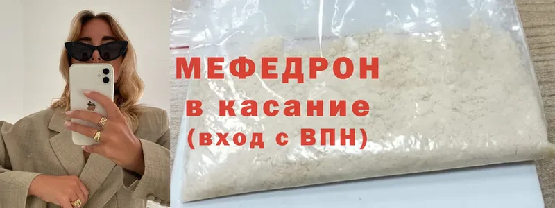 МЯУ-МЯУ mephedrone  Алатырь 